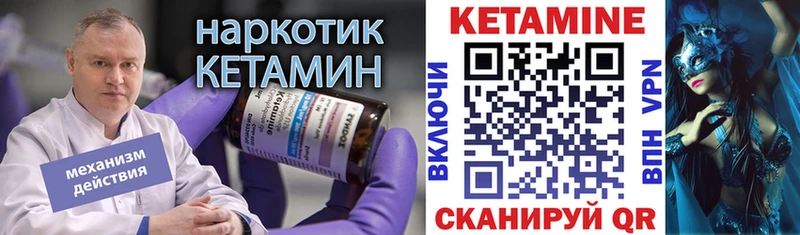 КЕТАМИН ketamine  что такое   Микунь 