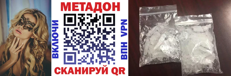 как найти наркотики  Микунь  Метадон methadone 